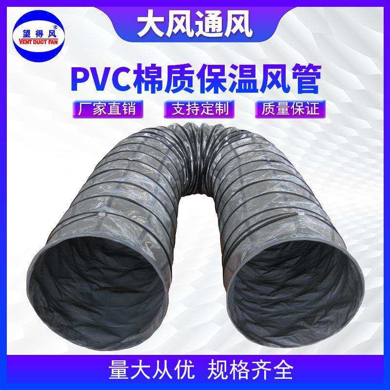 PVC螺旋钢丝伸缩保温风管输送冷暖气保温通风软管,电子元器件市场,其它元器件,淘宝优惠券,粉丝福利购,淘宝优惠卷