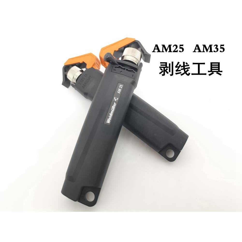 德国进口剥线工具 德国进口AM25 德国进口剥线工具AM35