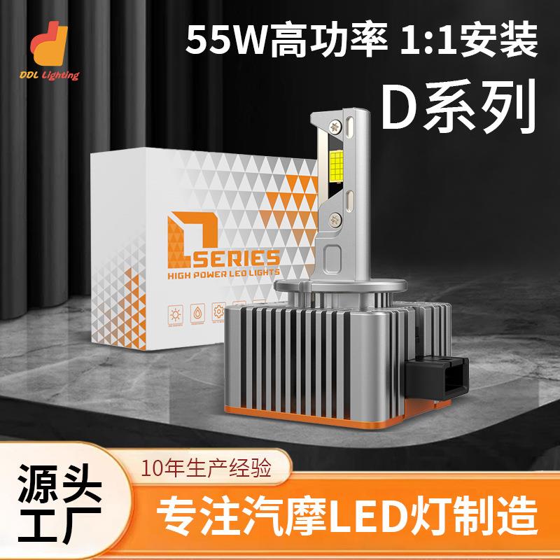 汽车大灯12VLED头灯35W高亮D1SD2SD3SD4S车灯内置流氓灯远光炮