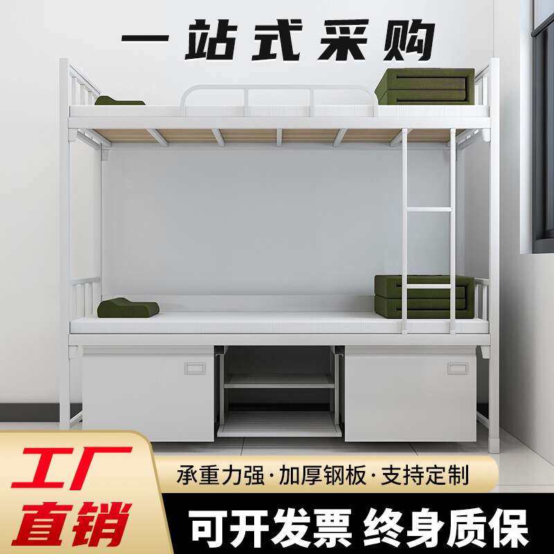 迈登制式营具单人床钢制上下铺公寓床学校公司宿舍高低床双层床
