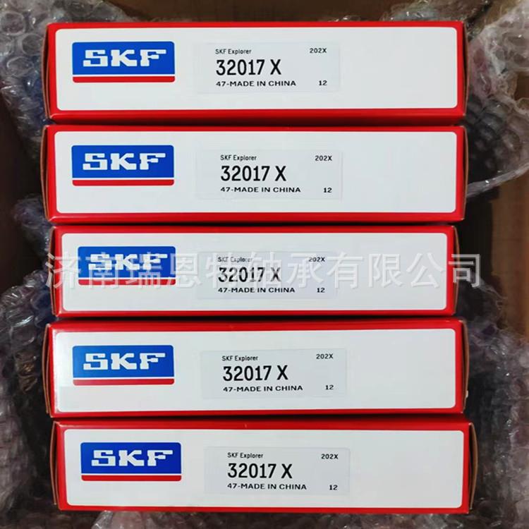 假一罚十SKF32017X轴承SKF32017轴承 SKF轴承 圆锥滚子轴承