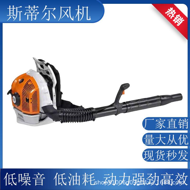 斯蒂尔背负式BR700二冲程树叶清理机森林风力灭火风机厂家