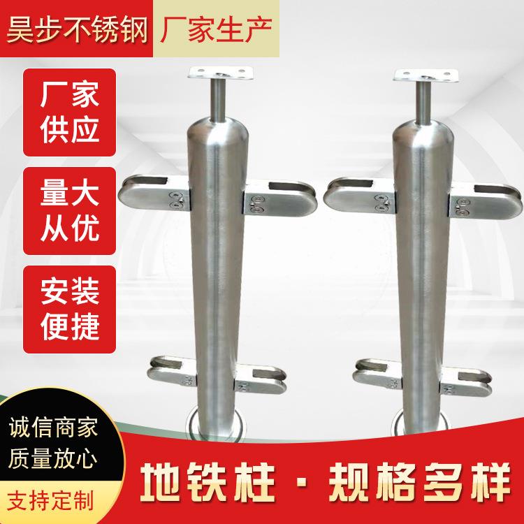地铁立柱现货304不锈钢地铁立柱商场楼梯栏杆扶手工程立柱