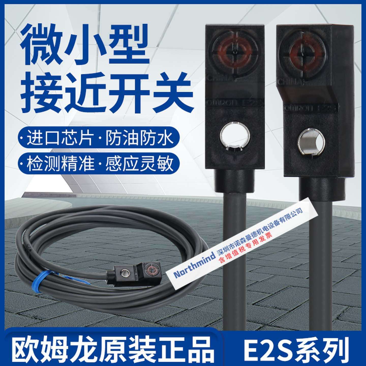 接近开关E2S-W21E2S-Q23E2S-W25E2S-Q11E2S-W13-R-SIP66认证