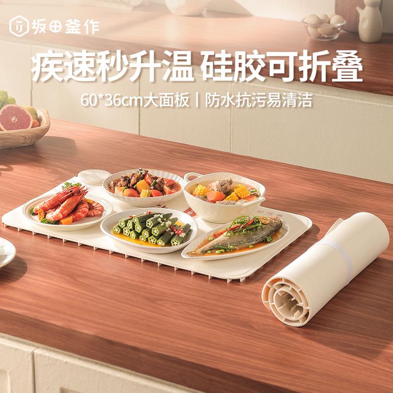 坂田釜作暖菜板多功能热菜板保温板家用恒温垫保温餐桌垫杯垫加热