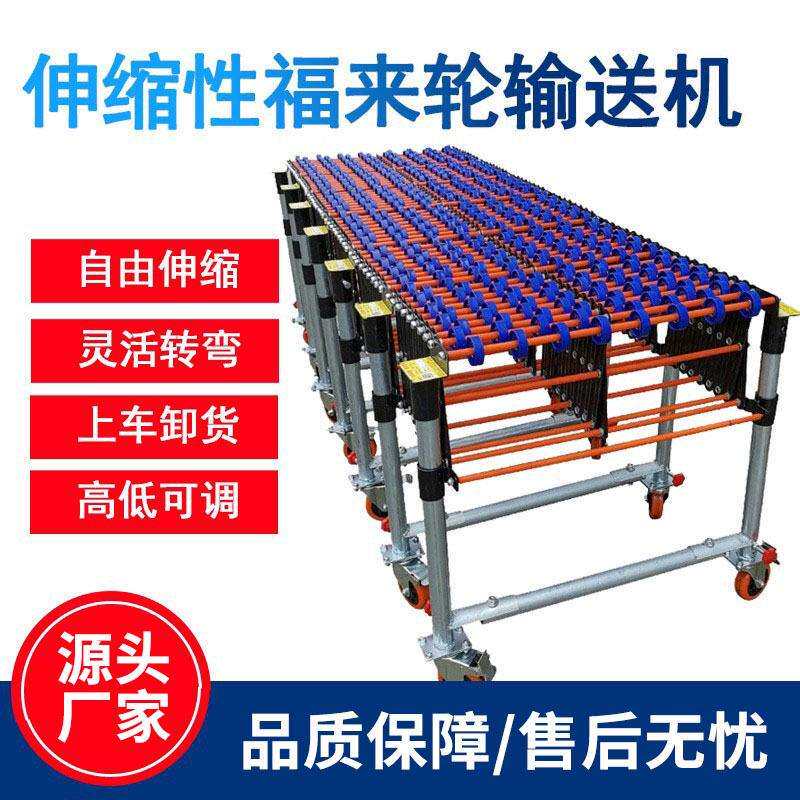 卸货神器滑梯装卸货卸车升降搬运神器无动力福来轮卸货神器可伸缩