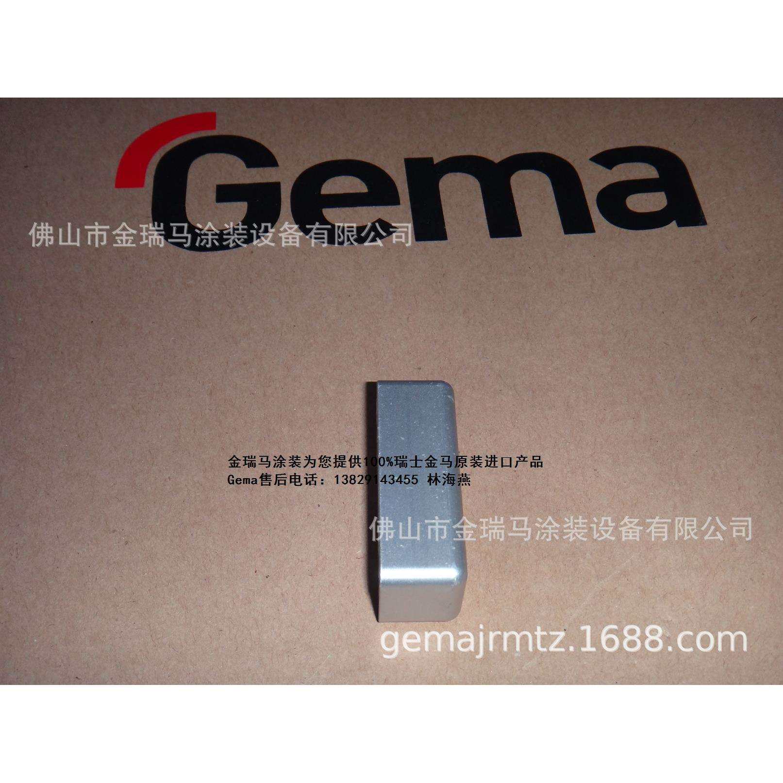 金马供粉中心 PZ Powder center Fluidizing 流化管铝座 373150