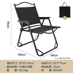 便携式户外折叠椅木纹椅露营便携折叠椅克米特椅带收纳袋