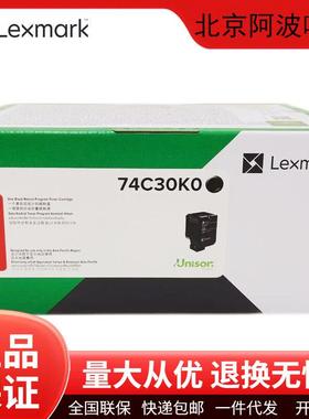 利盟原装74C30K0/C0/M0/Y0/74C3SC0/C0/M0/Y0碳粉盒CS720打印机