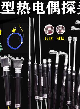 源恒通NR81510/81530/81531/81533/81535/81539/81520热电偶探头