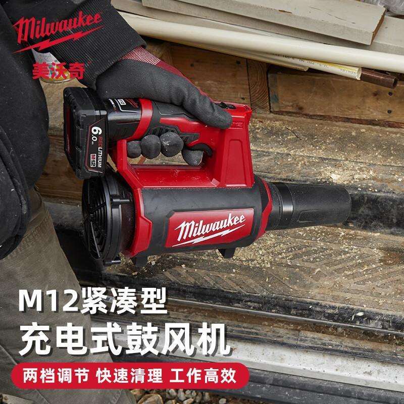 美沃奇吹叶机0鼓风机-吹雪BBL吹风机MilwaukeeM12充电式机紧凑型