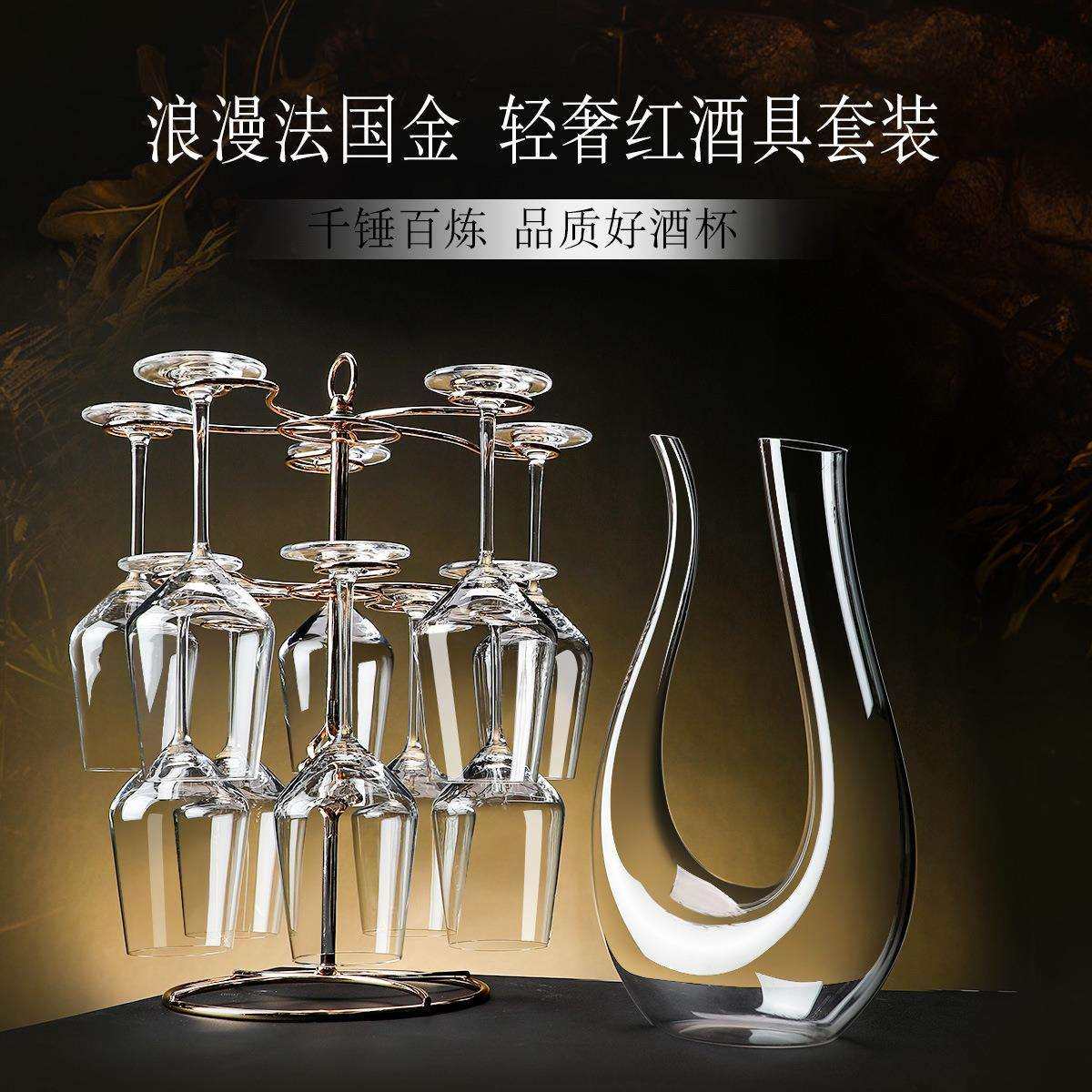 高档轻奢法式水晶红酒杯高脚杯奢华金双层10杯架家用醒酒器套装
