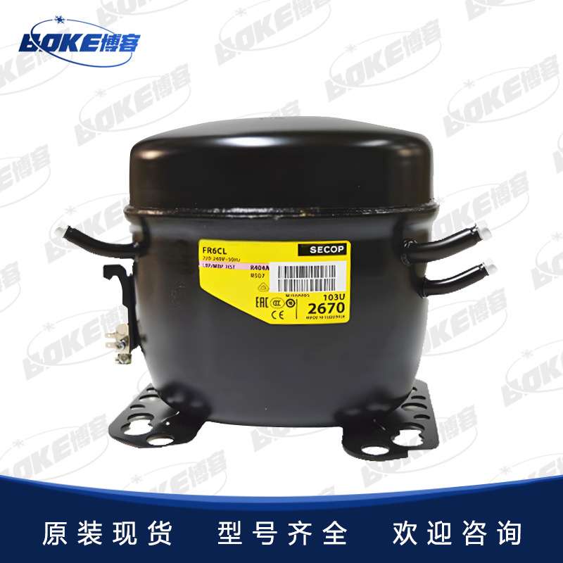 冰箱压缩机FR8.5CL，NL7CLX冰柜冷柜 丹佛斯压缩机Danfoss 思科普