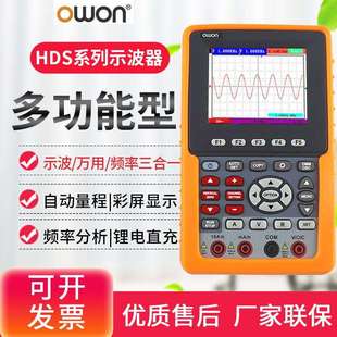 1022M 272S N多功能示波万用表 数字示波器HDS242S 欧万手持式