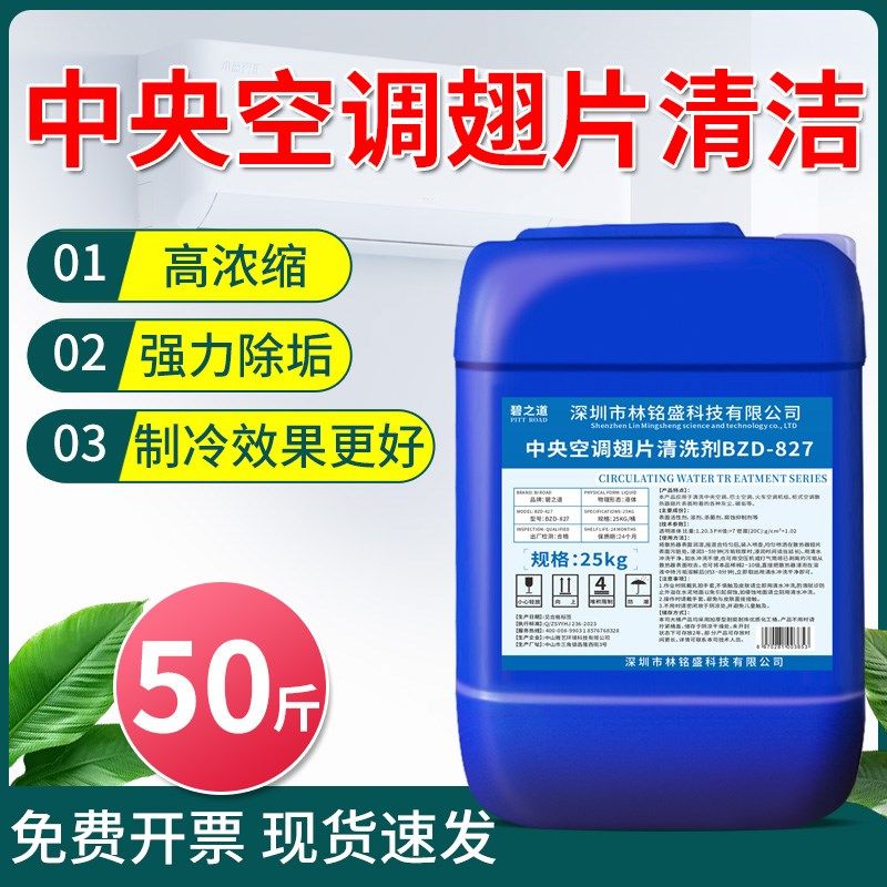 涤尘空调清洗剂外机翅片冷凝散热片铝翅片厨房油污汽车清洁液大桶,洗护清洁剂/卫生巾/纸/香薰,空调清洁剂,淘宝优惠券,粉丝福利购,淘宝优惠卷