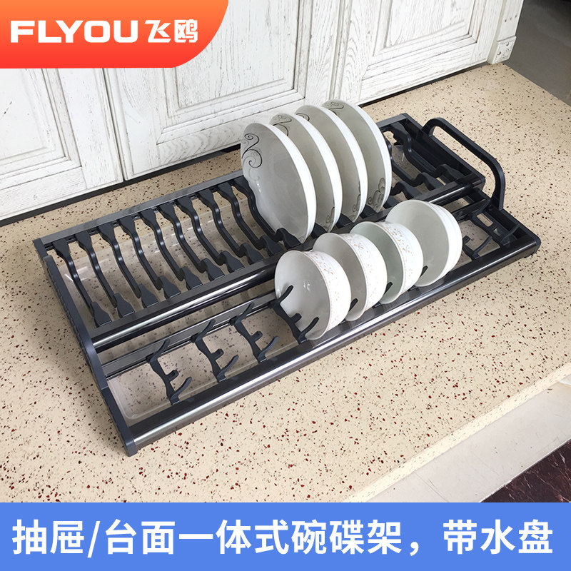 飞鸥厨房水槽台面碗碟置物架抽屉内置收纳碗盘橱柜内沥水碗架家用