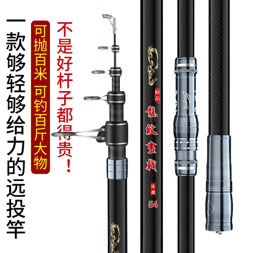 海竿碳素超硬远投竿抛竿长节鱼竿套装海钓竿钓鱼竿渔具海杆锚鱼竿