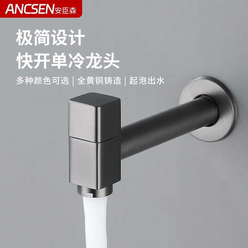 枪灰色全铜洗衣机拖把池快开网嘴浴室阳台厕所方形单冷入墙水龙头,家装主材,拖把池龙头,淘宝优惠券,粉丝福利购,淘宝优惠卷