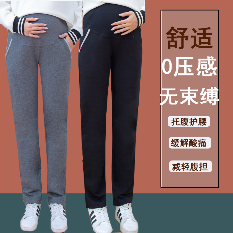 孕妇裤子春秋季外穿宽松休闲长裤秋冬新款纯棉大尺码内搭裤加绒秋,孕妇装/孕产妇用品/营养,孕妇打底裤,淘宝优惠券,粉丝福利购,淘宝优惠卷