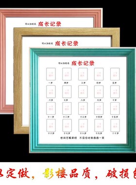 儿童成长记录小孩校园时光相框百天满月一周岁纪念册宝宝创意留念