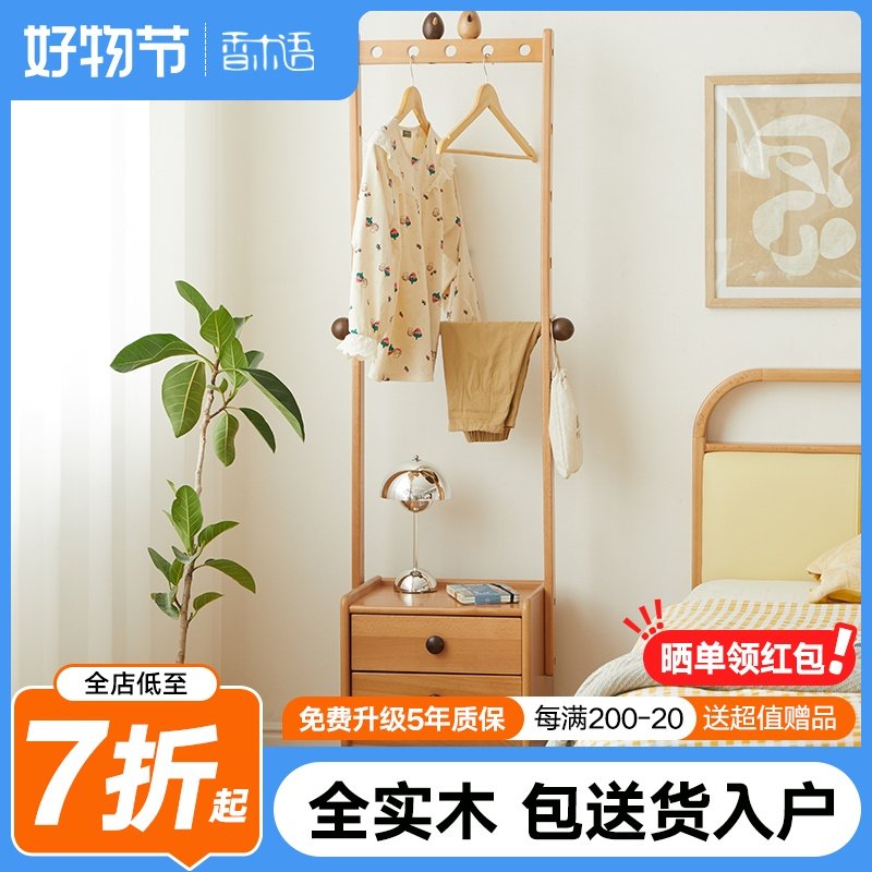 实木卧室床头柜衣架一体小户型简约家用衣帽架落地床边玄关置物架,住宅家具,衣帽架,淘宝优惠券,粉丝福利购,淘宝优惠卷