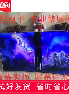 液晶电视换屏幕维修平面曲面32.40.42.5.55.65电视机更换原装屏幕