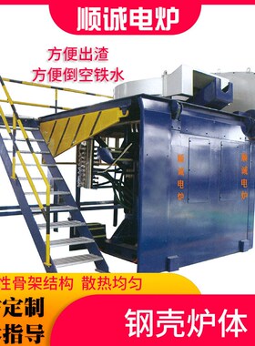 厂家中频熔炼炉 中频感应熔化炉 中频化铁炉化钢炉 废钢铁钢壳炉