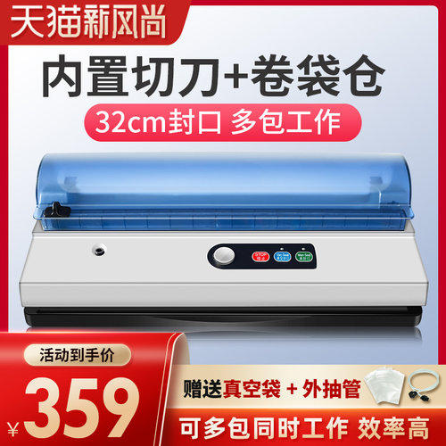 青叶家用抽真空机包装机商用食品压缩自动封包机小型封口机塑料袋