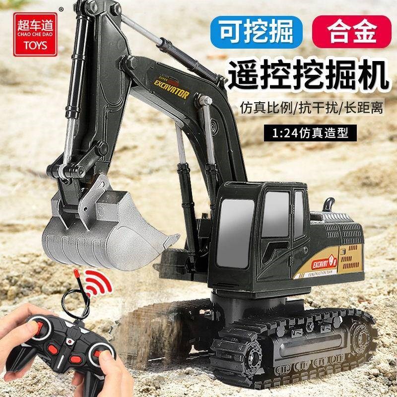 儿童合金遥控挖掘机玩具车男孩电动工程车汽车模型生日礼物挖土机