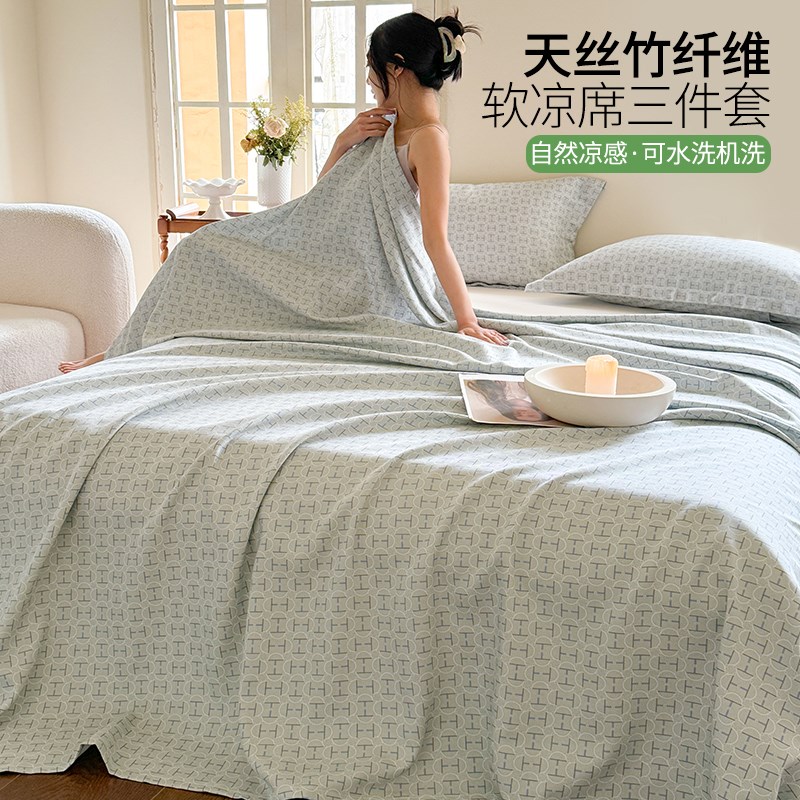 竹纤维凉席冰丝席夏天2025新款婴儿可用三件套床单空调软席可机洗