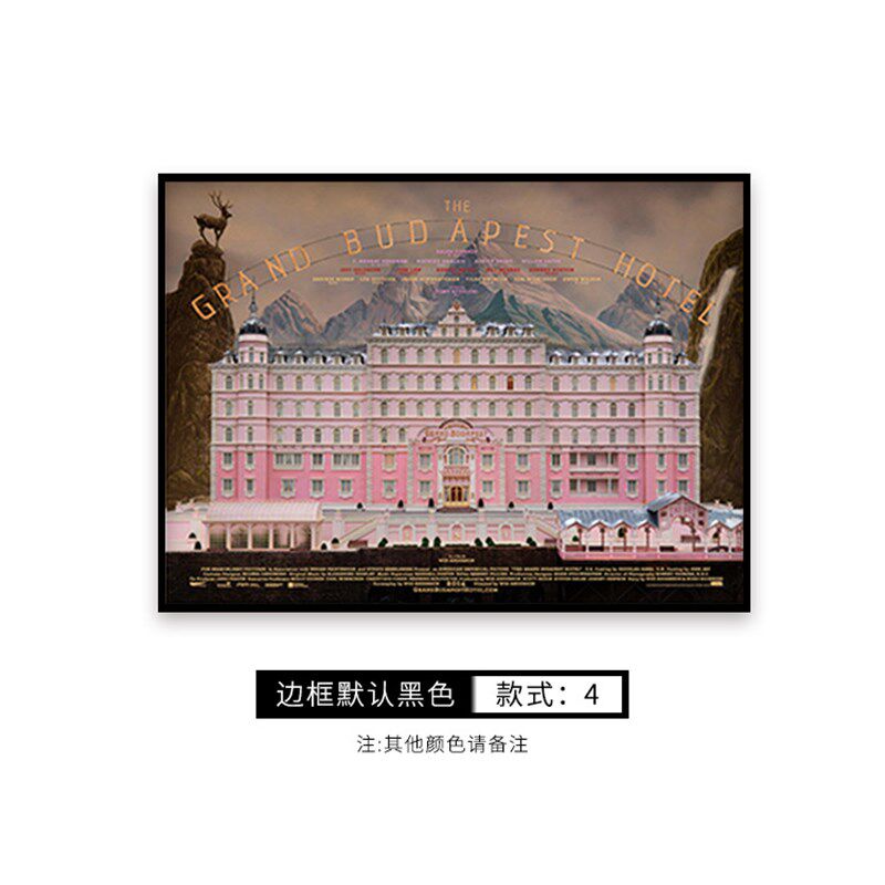 布达佩斯大酒店海报小众复古装饰画抽象建筑卧室挂画客厅装饰画