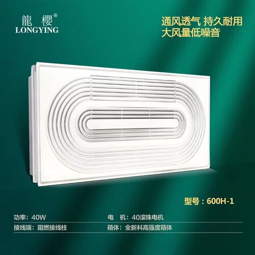 集成吊顶照明换气二合一 led照明排风扇厨房卫生间工程款