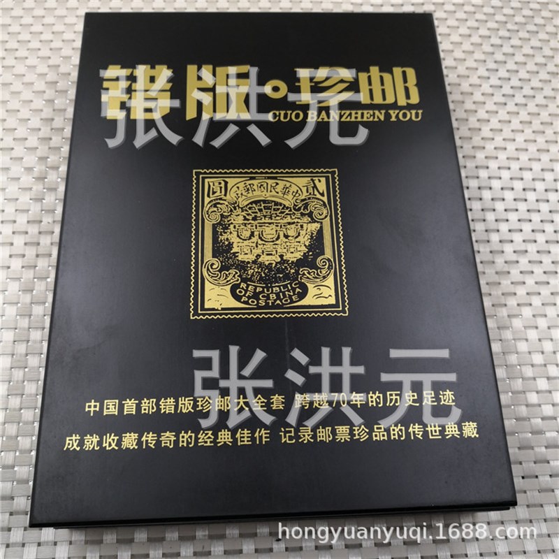 古董杂项仿古做旧件错版金箔邮票送手提袋仿古邮票收藏品