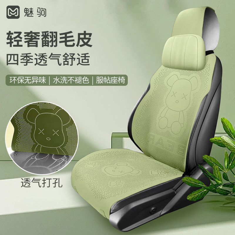 汽车坐垫四季通用2024新款翻毛皮轻奢座椅套高级感男女半包座垫套,汽车用品/电子/清洗/改装,通用座套/座垫,淘宝优惠券,粉丝福利购,淘宝优惠卷