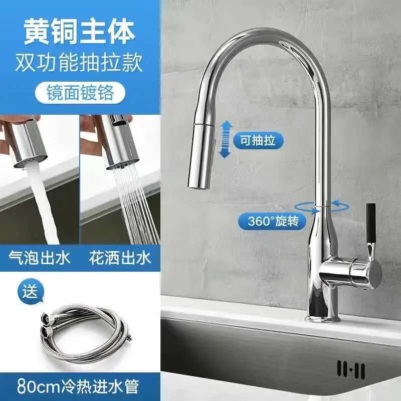 厨房抽拉式冷热水冷热龙头家用水槽洗碗池伸缩旋转洗菜水龙头,家装主材,智能厨房龙头,淘宝优惠券,粉丝福利购,淘宝优惠卷