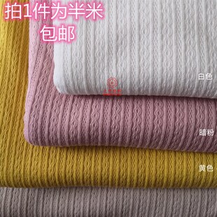 黄 白色娃衣玩偶手工针织提花小麻花 柔软弹力面料童装女装毛衣布