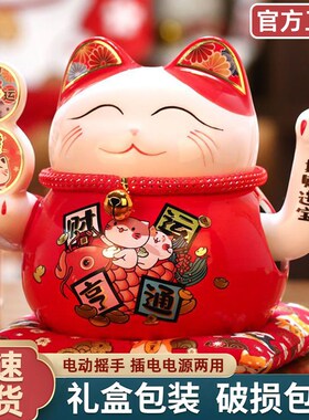 招财猫摆件开业自动摇手招手吧台乔迁入户客厅八方来财前台发财猫