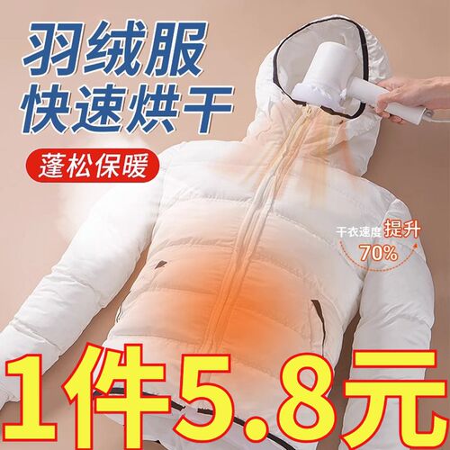 羽绒服蓬松快速干衣袋电吹风机旅行便携烘干机家用束口衣物袋神器