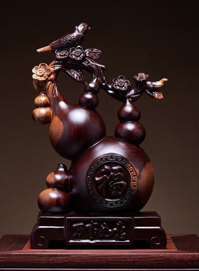 黑檀木雕五福临门摆件实木雕刻葫芦家居客厅酒柜玄关店铺开业乔迁