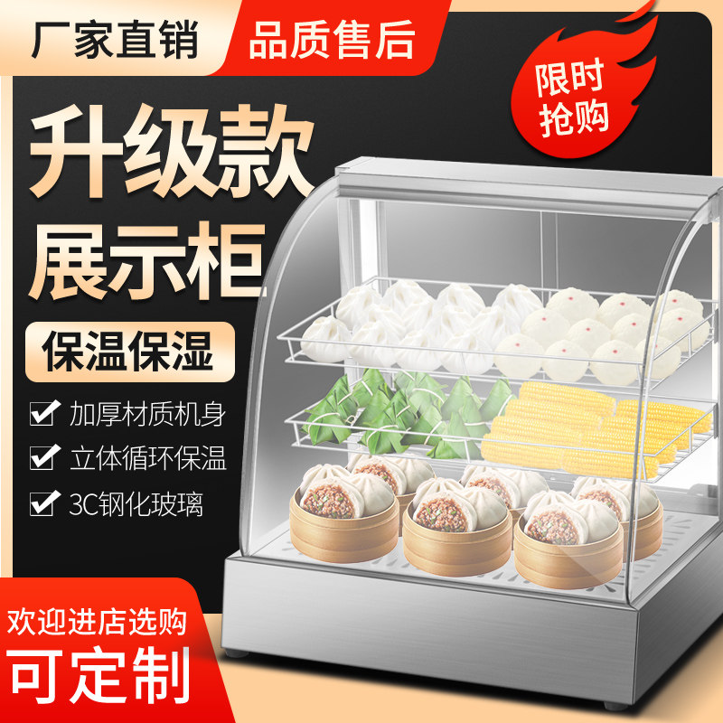 弧形蒸气保温柜商用小型玻璃展示柜便利店包子馒头烧麦陈列保温柜,清洗/食品/商业设备,保温炉/保温柜/保温设备,淘宝优惠券,粉丝福利购,淘宝优惠卷