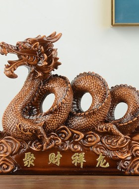 客厅办公室招财龙吉祥物摆件工艺品新中式电视柜酒柜玄关家居饰品