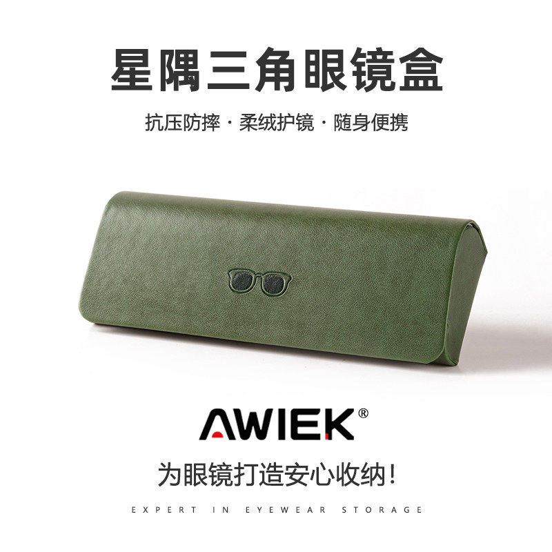近视镜眼镜盒太阳镜墨镜pu抗压复古高级感高颜值抗压便携手工磁铁