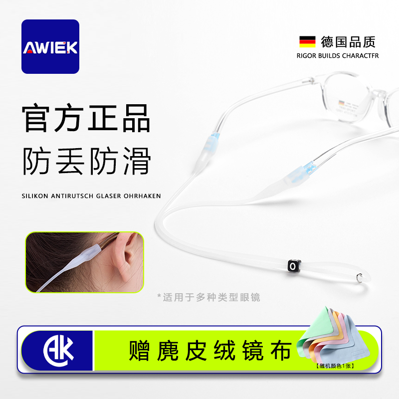 AWIEK澳维克硅胶防滑绳