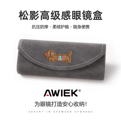 AWIEK网红小清新便携抗压眼镜盒