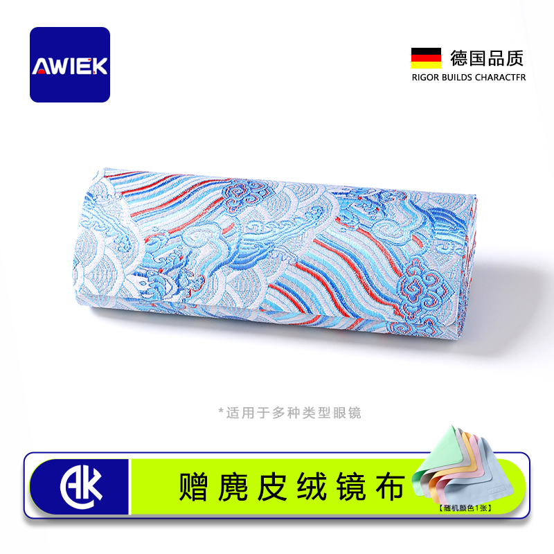 AWIEK澳维克重工刺绣眼镜盒