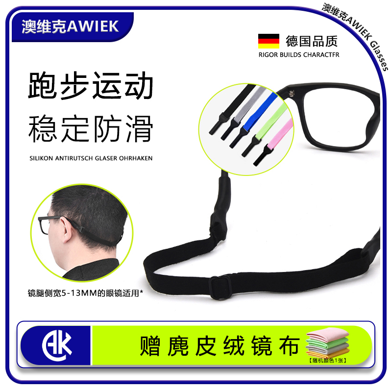 AWIEK澳维克运动防滑挂绳