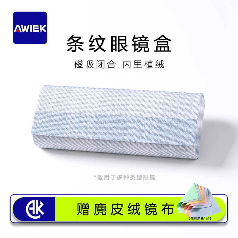 条格纹眼镜盒便携抗压女式高级感清新轻便眼睛收纳盒太阳墨镜盒子