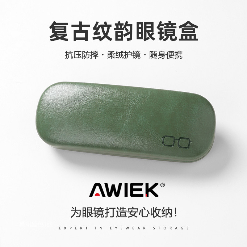 26新款纯色眼镜盒男便携抗压高级感女式轻便眼睛收纳盒太阳墨镜盒