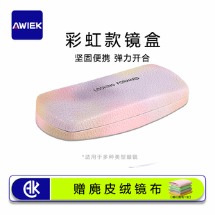 2025新款 高颜值 眼镜盒便携女眼睛盒子便携收纳盒墨镜盒高级感女款