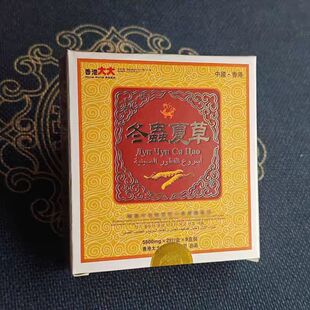 网红98 中缅边境直发 冬虫夏草 原装 能量 正品 东南亚小商品